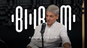 Адам Терацуян - мэтр Ростовского джаза, музыкант, преподаватель (запись эфира)