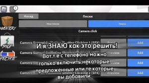 КАК ДОБАВИТЬ ПЕСНЮ ПО ID С ТЕЛЕФОНА В ММ2???