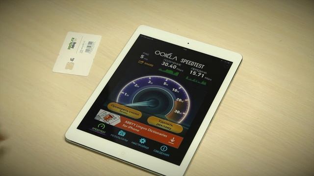 LTE на iPad в России. Как это работает смотреть онлайн