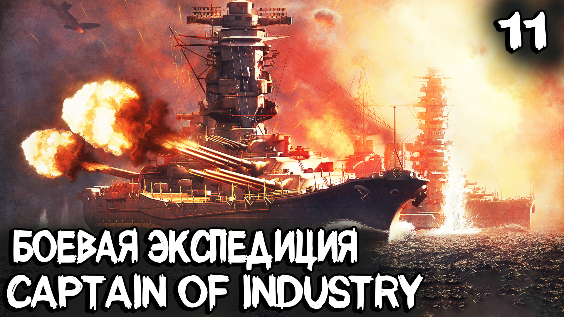 Captain of Industry - производство стали, улучшение корабля и захват новых территорий #11