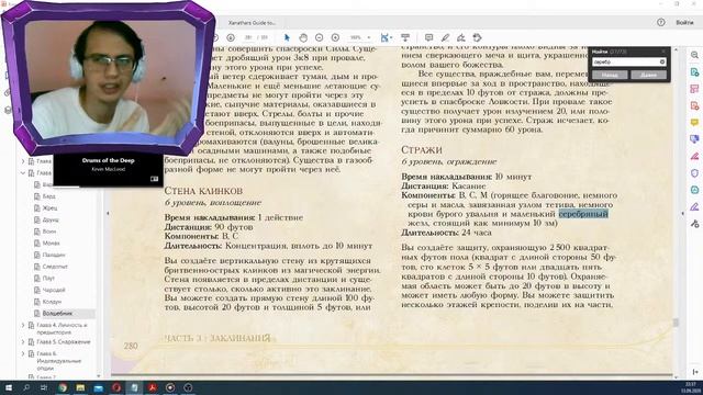 Худшие архетипы DnD 5e для каждого класса