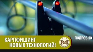 СИГНАЛИЗАТОРЫ ПОКЛЕВКИ FOX Mini Micron ПОДРОБНО
