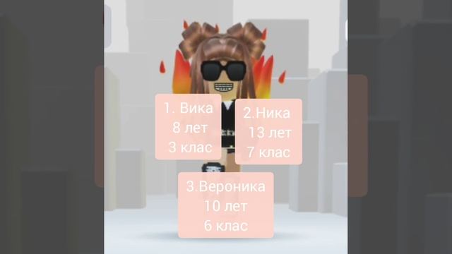 Что с этого правда обомне?? #виташа #роблокс #roblox @Bumaluna_2009 ТОП