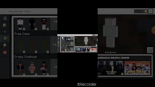 Как сделать скин смотреть онлайн