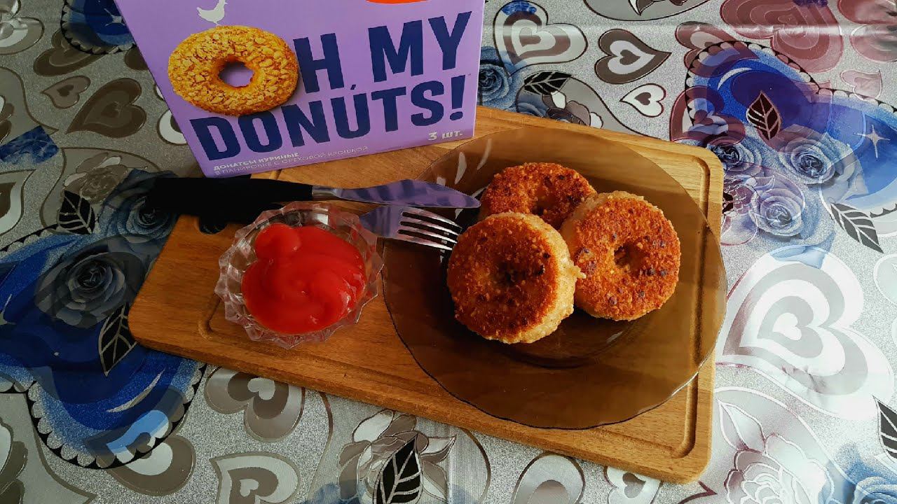 ДОНАТСЫ куриные МИРАТОРГ / Обзор на еду / МИРАТОРГ DONUTS