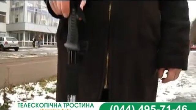 Складная телескопическая трость