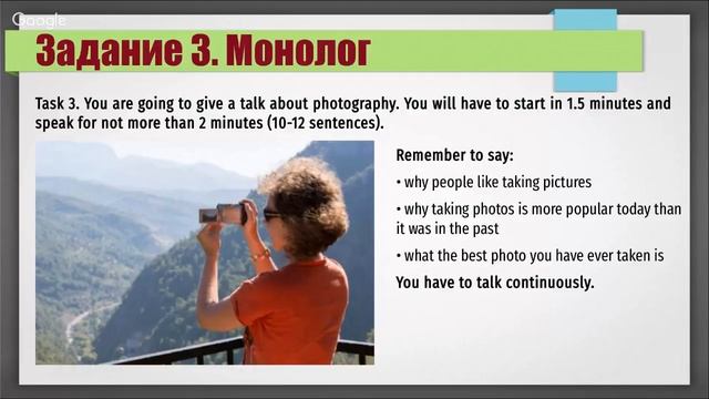 Говорение в ОГЭ. Секреты успешной сдачи смотреть онлайн