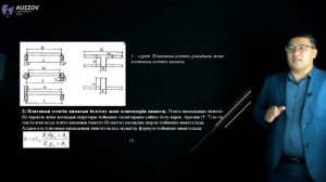 Дуйсенбеков Б.К. - III. 5.Қабатаралық жабындардың құрастырмалы темірбетон плиталарды жобалау