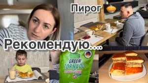Дрожжевой пирог с мясом и картошкой? хорошее средство?️не люблю шоколад ?  Как готовили