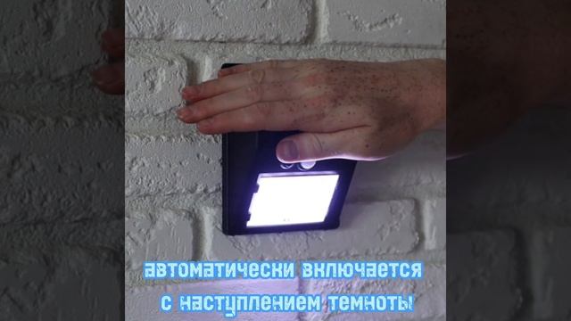 Уличный светильник с датчиком движения смотреть онлайн