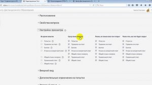 Создание теста в Moodle на платформе МЦДО