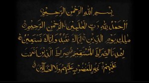 Quran❤️ ФАТИХА 7 раз 💚 татар макамы❤️
