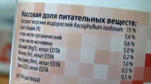 Профессиональные удобрения 21 века не имеющие аналогов в Мире-Нутривант плюс, Осмокот, Пекацид,