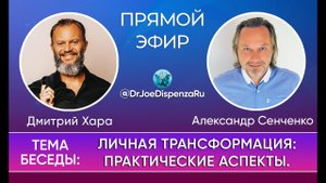Прямой эфир Александра Сенченко и Дмитрия Хара. Новая Норма.