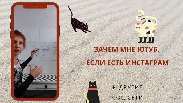 Зачем мне ютуб, если есть инстаграм.