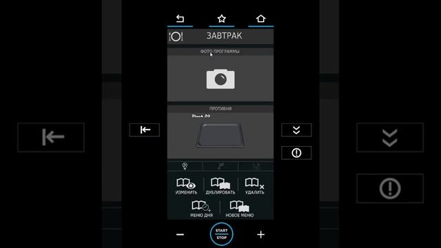 Как установить поуровневый контроль на печах PLUS UNOX к единому времени технологии Mise en Place? смотреть онлайн