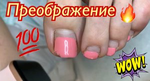 Преображение ????