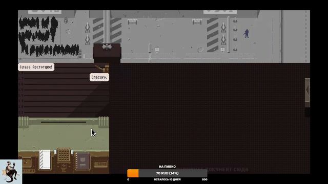 Papers, please: Прохождение №2 смотреть онлайн