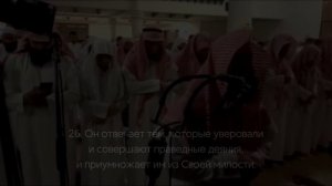 Сура 42. Аш-Шура (Совет). Чтец Мухаммад аль-люхайдан, красивое чтение Корана