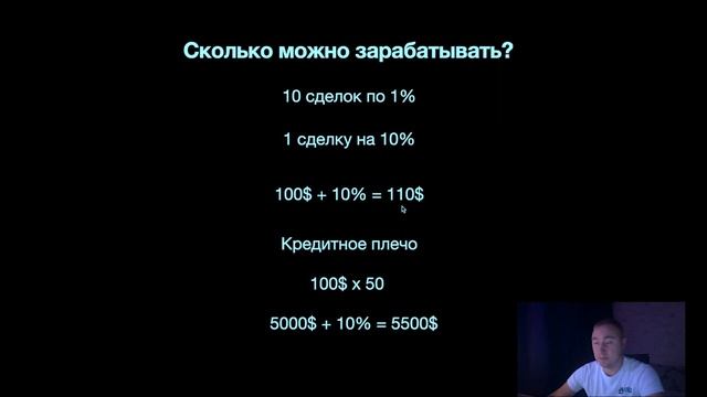 Скальпинг криптовалют. Заработок на скальпинге.