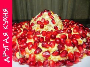 ВКУСНЫЕ САЛАТЫ 2018. Шапка Мономаха! Новогодний рецепт!