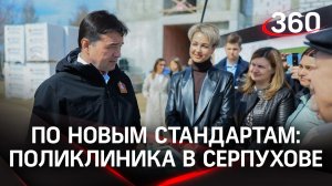 Здесь смогут принимать по 700 пациентов в смену: поликлинику в «Ивановских двориках» откроют осенью