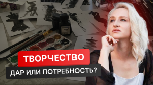 Женская энергия / Темы творчества / Хобби / Рукодельница / Изобразительное искусство / Танцы / Песни