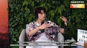 Daebak Show с гостями TOMORROW X TOGETHER