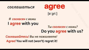 Английские слова на каждый день. АНГЛИЙСКИЕ ГЛАГОЛЫ с примерами употребления в речи. Английский язы
