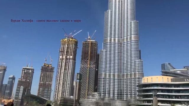 Летим в Дубай из Москвы. Emirates. Пересадка 10 часов. На метро до Бурдж Халифа и Дубай Марина.