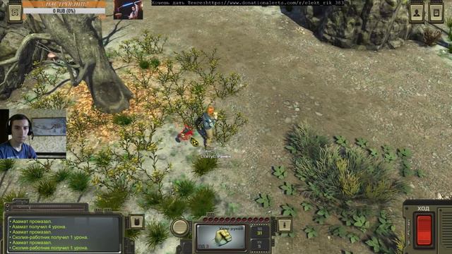 ATOM RPG:НАЧАЛО! Прохождение №1
