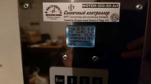 Солнечная электростанция 200Вт - масштабное обновление системы