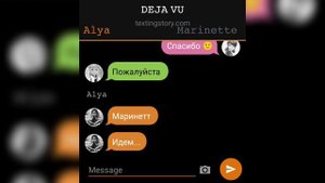 МАРИКОТ 18+🥳❤️ Переписка: "Дежавю" 1 часть, конец, по ЛедиБаг и Супер-Кот. МОЕМУ КАНАЛУ ГОД