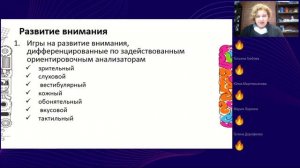 Игровая психокоррекция  развиваем мышление меняем поведение выстраиваем коммуникации