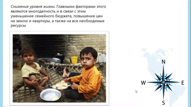 10 класс.РОСТ ЧИСЛЕННОСТИ НАСЕЛЕНИЯ И ПРОБЛЕМЫ, СВЯЗАННЫЕ С НИМ
