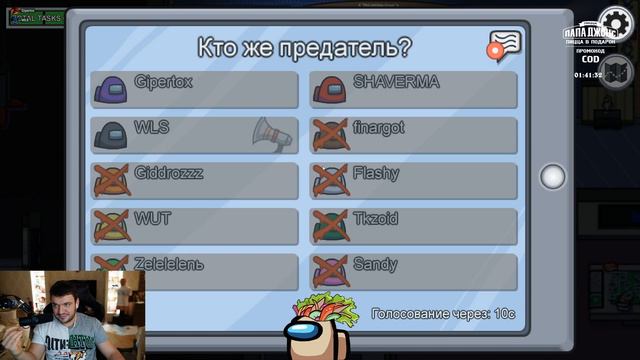 ВЕРНИ ШАВЕРМУ, ФЛЕШ, ФИНАРГОТ И ДРУГИЕ ИГРАЮТ В AMONG US 12.10.20