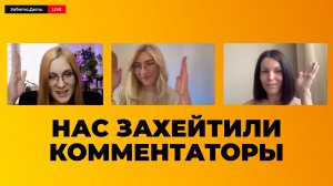 СТАНЕШЬ ДВОРНИКОМ! ЧТО СТОИТ ЗА АГРЕССИЕЙ РОДИТЕЛЕЙ И ХЕЙТОМ?