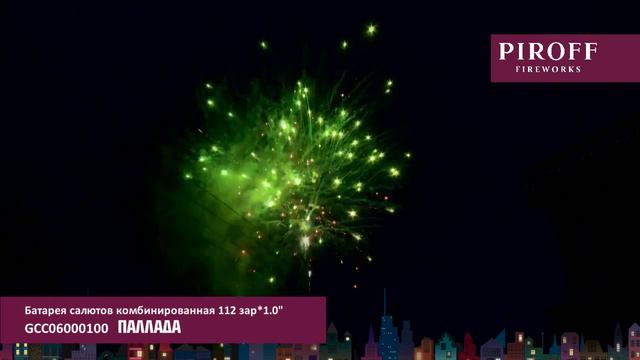 Салют Паллада (1.1 дюйма на 112) смотреть онлайн