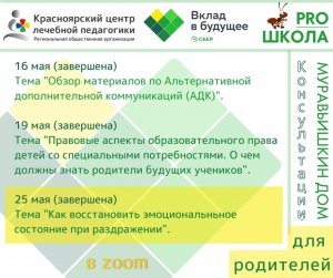 Тема вебинара: "Как не раздражаться на ребенка? " Ведущая: Наталья Свентицкая