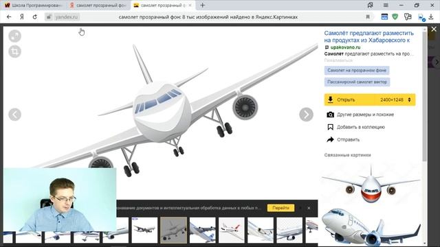 Уроки Scratch / Добавляем новых героев с интернета, добавляем новые спрайты