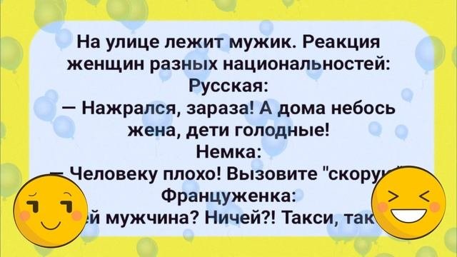 Подборка лучших анекдотов №5