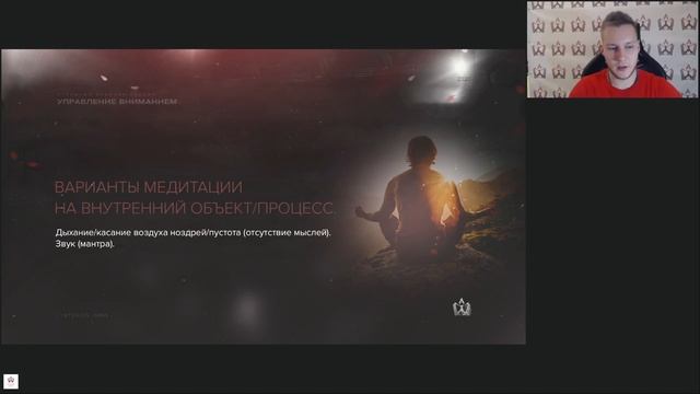 Управление вниманием | Онлайн-Лекция