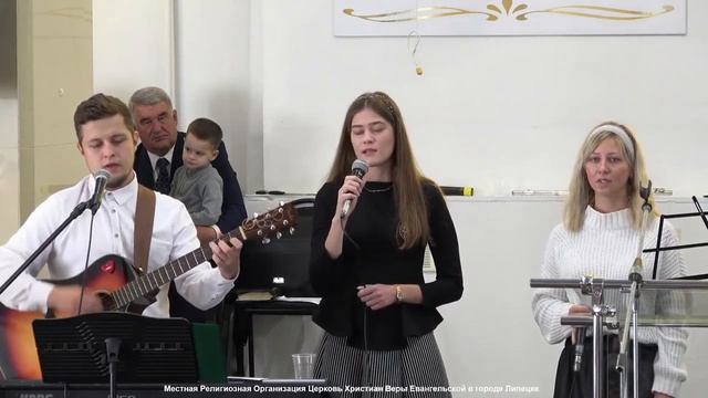 26 сентября. Местная Религиозная Организация Церковь Христиан Веры Евангельской в Г. Липецке смотреть онлайн