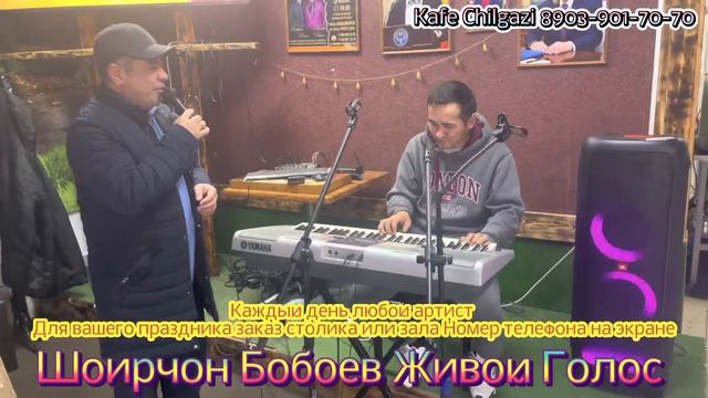 Шоир Бобоев живой Голос свой голос смотреть онлайн