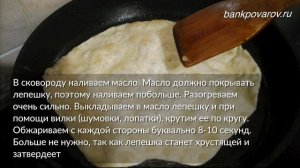 ШЕЛПЕК по казахски ПОСТНЫЙ Как приготовить шелпек