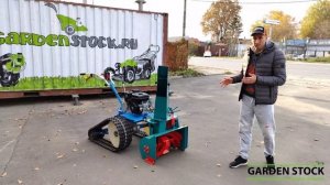 Это насадка снегоуборщик на МБ кидает дальше всех!!!