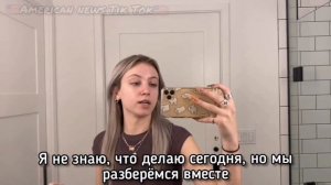 Влог// Уход за кожей, время семьи и друзей// Райли Хубатка // Перевод на русский