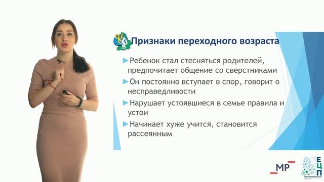 Родительское собрание: признаки начала переходного возраста. Часть 1.