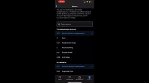 Как в букинге поменять валюту ( Booking )