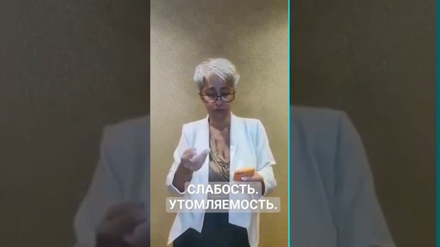 🔴 УСТАЛОСТЬ. УТОМЛЯЕМОСТЬ. ДАВЛЕНИЕ 100 НА 70 . ЧТО ДЕЛАТЬ.🔴 ВРАЧ Бублик Н Н WhatsApp 8(950)0330055